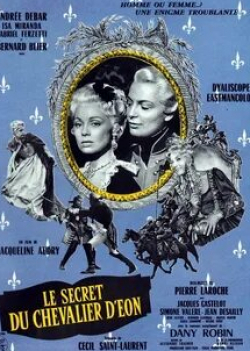 Бернар Блие и фильм Секрет шевалье Д`Эона (1959)